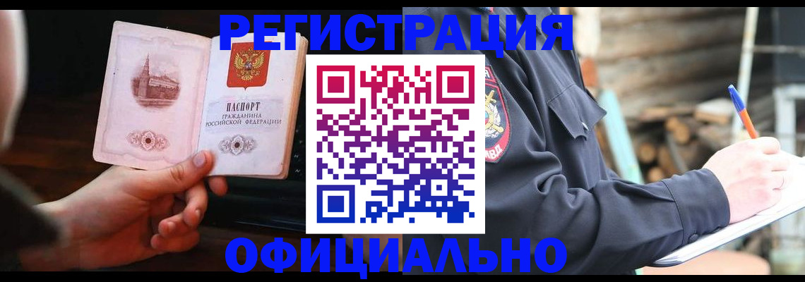 купить прописку в Бугульме