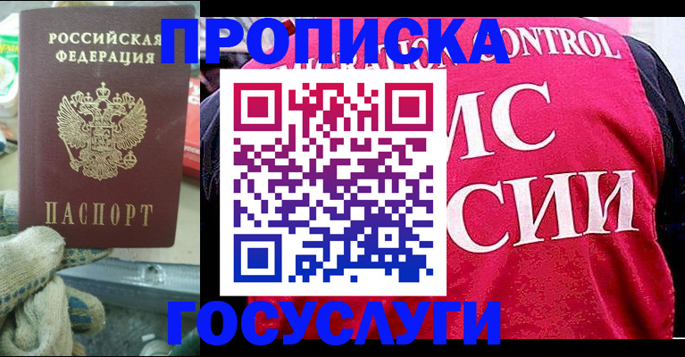 временная регистрация гарантия в Бугульме