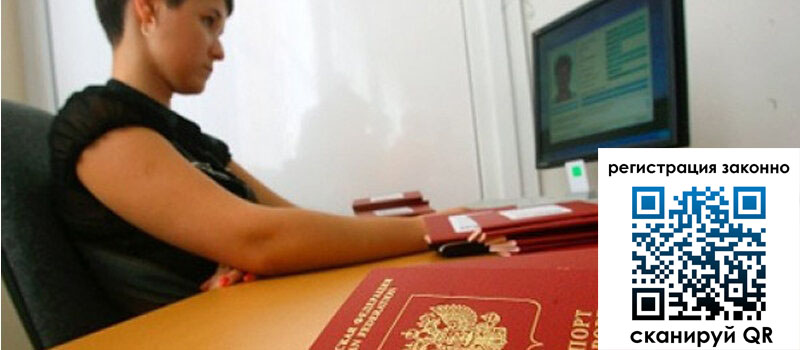 Временная регистрация в Бугульме